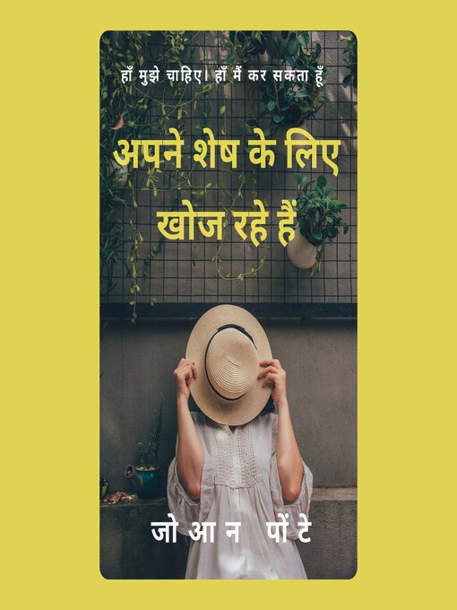 Title details for एन बुस्का दे तू संतुलन। लास क्लेव्स डेल पेन्सामिएंटो एस्टोइको। by जोन पोंट - Available